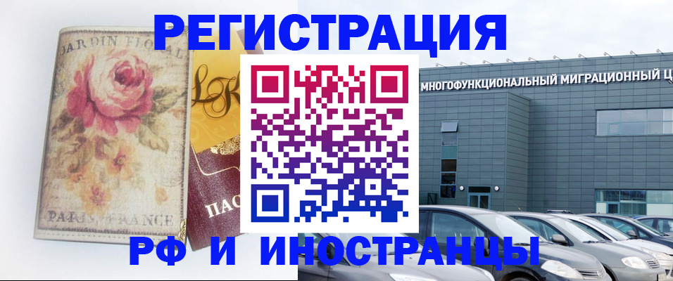 прописка законно в Вытегре